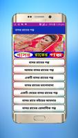 বাসর রাতে স্বামী-স্ত্রী মিষ্টি মধুর রোমান্টিক গল্প imagem de tela 2