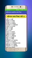 বরিশালের আঞ্চলিক ভাষা শিক্ষা ảnh chụp màn hình 2