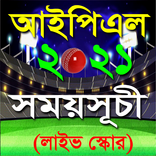 বিশ্বকাপ ক্রিকেট সময়সূচি ২০২৩