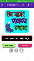 গুনাহ মাফের সকল দোয়াসমূহ bài đăng