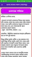 গুনাহ মাফের সকল দোয়াসমূহ ảnh chụp màn hình 3