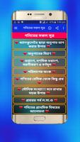 গনিতের সকল সূত্র~All Math Sutrho A to Z ảnh chụp màn hình 2