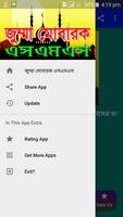 জুম্মা মোবারক এসএমএস~Jumma Mubarak Sms ảnh chụp màn hình 1