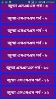 জুম্মা মোবারক এসএমএস~Jumma Mubarak Sms ảnh chụp màn hình 3