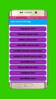 বিভিন্ন রোগের লক্ষণ ও চিকিৎসা সমূহ ảnh chụp màn hình 1