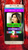পরকীয়া প্রেমের গল্প bài đăng