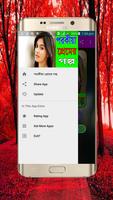 পরকীয়া প্রেমের গল্প ảnh chụp màn hình 1