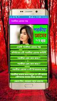 পরকীয়া প্রেমের গল্প ảnh chụp màn hình 2