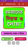রমজানের দোয়া ও নিয়ত bài đăng