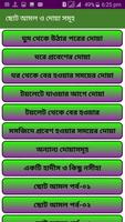 গুরুত্বপূর্ন ছোট আমল ও দোয়া সমূহ ảnh chụp màn hình 1