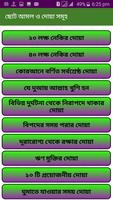গুরুত্বপূর্ন ছোট আমল ও দোয়া সমূহ ảnh chụp màn hình 2