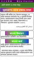 গুরুত্বপূর্ন ছোট আমল ও দোয়া সমূহ ảnh chụp màn hình 3
