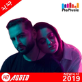 Aminux 2019 أغاني امينوكس بدون نت 2019