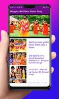برنامه‌نما Bol Bam ke Bhojpuri gana - bol bam ke video عکس از صفحه