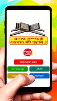 মানত সম্পর্কে আমরা কী জানি বই постер