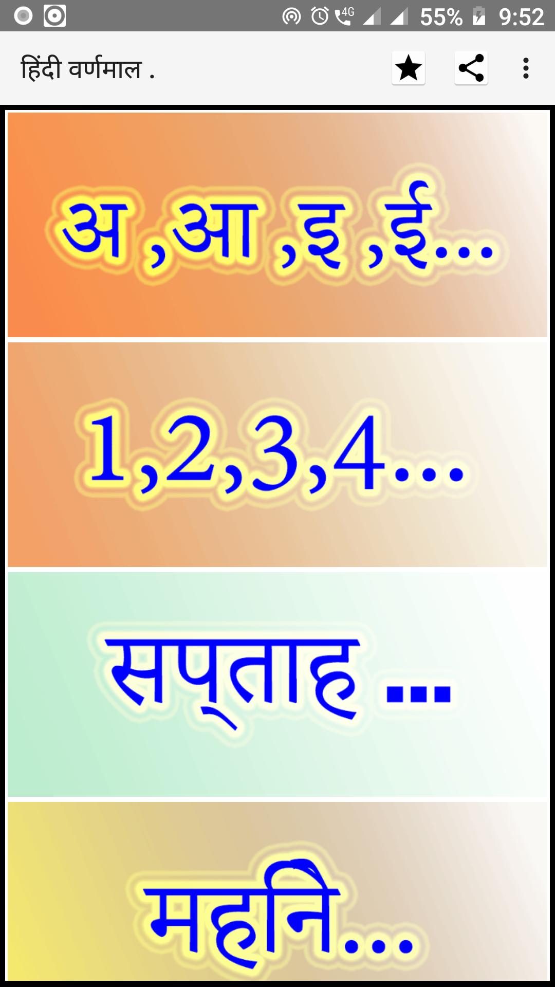 Hindi Varanamala For Childrens For Android Apk Download Hindi Varanamala For Childrens For Android Apk Download