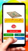 মানবগোষ্ঠীর জন্য নবীর রিসালাত poster