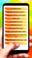 মানবগোষ্ঠীর জন্য নবীর রিসালাত screenshot 1