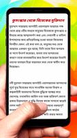 মানবগোষ্ঠীর জন্য নবীর রিসালাত screenshot 2