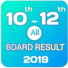 10th 12th Board Exam Result 2019 All India 아이콘