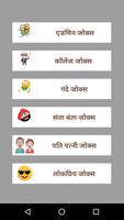 New Hindi Jokes 2020-2021 Affiche