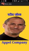 Biography & Quotes in Hindi Affiche