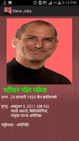 برنامه‌نما Biography & Quotes in Hindi عکس از صفحه