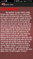 Biography & Quotes in Hindi captura de pantalla 3