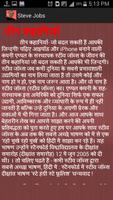 Biography & Quotes in Hindi screenshot 3