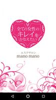 پوستر mano mano beauty salon