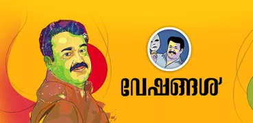 Veshangal - The many lives of actor Mohanlal