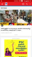 Manorama TV 截图 1