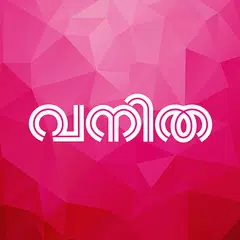Vanitha アプリダウンロード