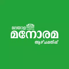 Baixar Manorama Weekly APK