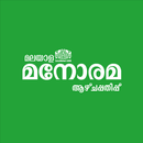 Manorama Weekly aplikacja