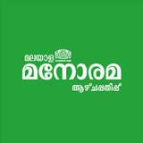 Manorama Weekly ikon