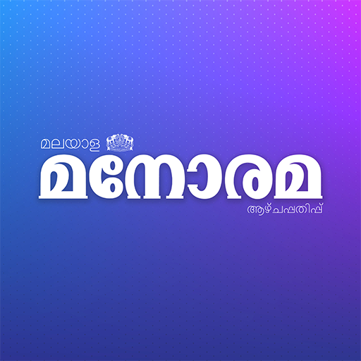 Manorama Weekly