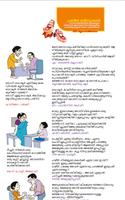 Manorama Weekly اسکرین شاٹ 2