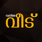 Vanitha Veedu ikon