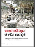 Vanitha Veedu syot layar 3