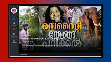 Manorama News Poster