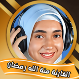 القران بصوت منه الله رمضان APK