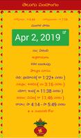 Telugu Calendar 2020-2050 : Mana Telugu Panchangam โปสเตอร์