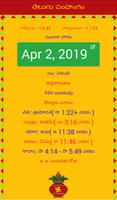 برنامه‌نما Telugu Calendar 2020-2050 : Mana Telugu Panchangam عکس از صفحه