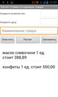 Расчет стоимости единицы imagem de tela 1