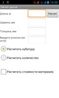 Расчет досок Cartaz