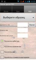 Расчет досок ПРО syot layar 1