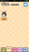 ゆっくりあつめ。ゆっくり育てる育成ゲーム imagem de tela 1