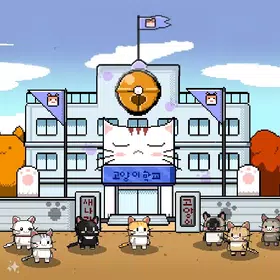 Cat School