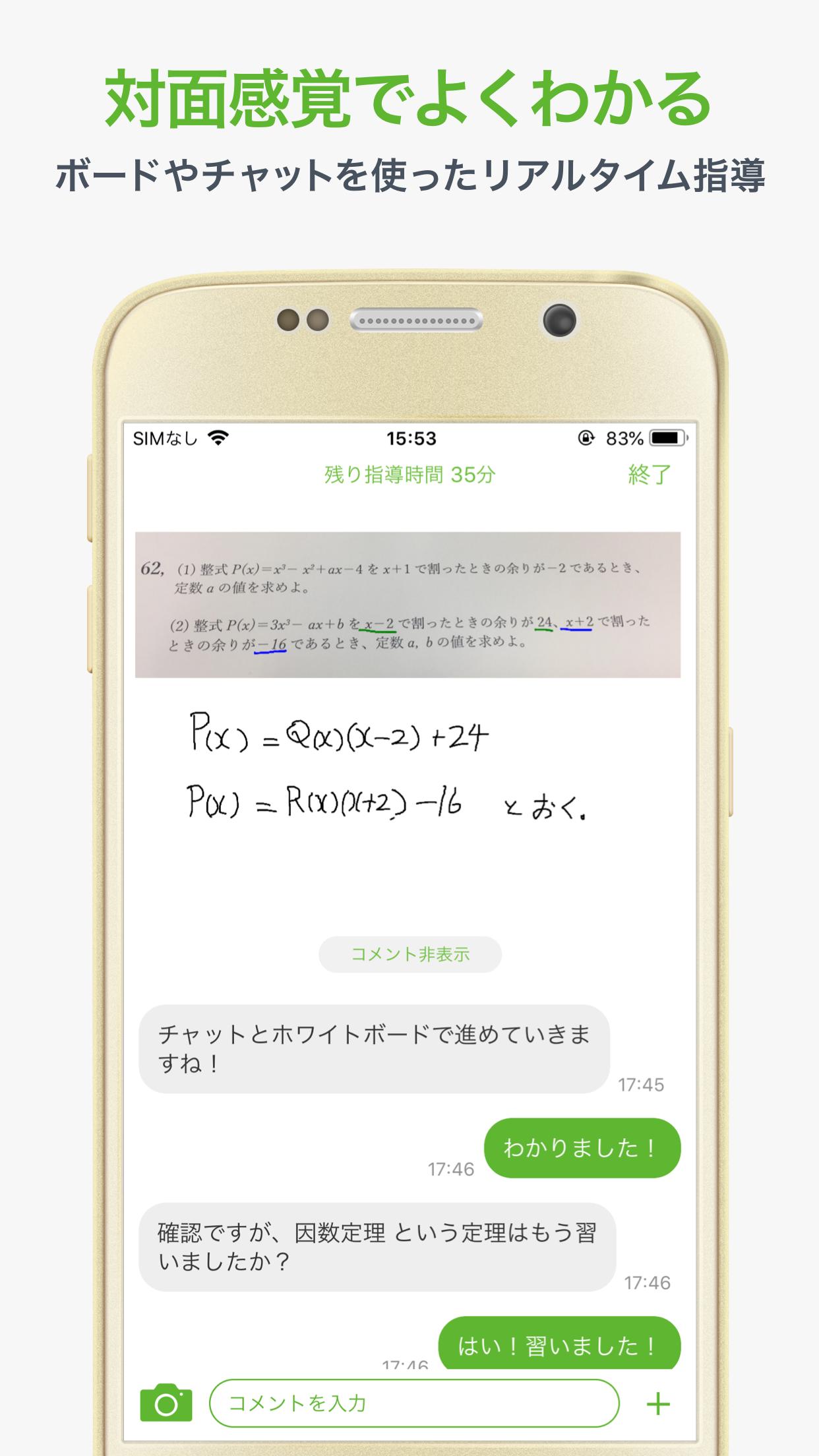 質問できる勉強アプリmanabo 高校受験対策 大学受験対策 For Android Apk Download